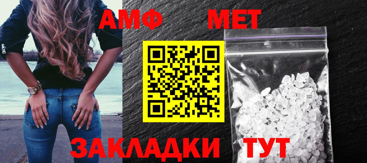 Amphetamine VHQ  Вход с VPN  Азнакаево  АМФЕТАМИН  Amphetamine Premium 