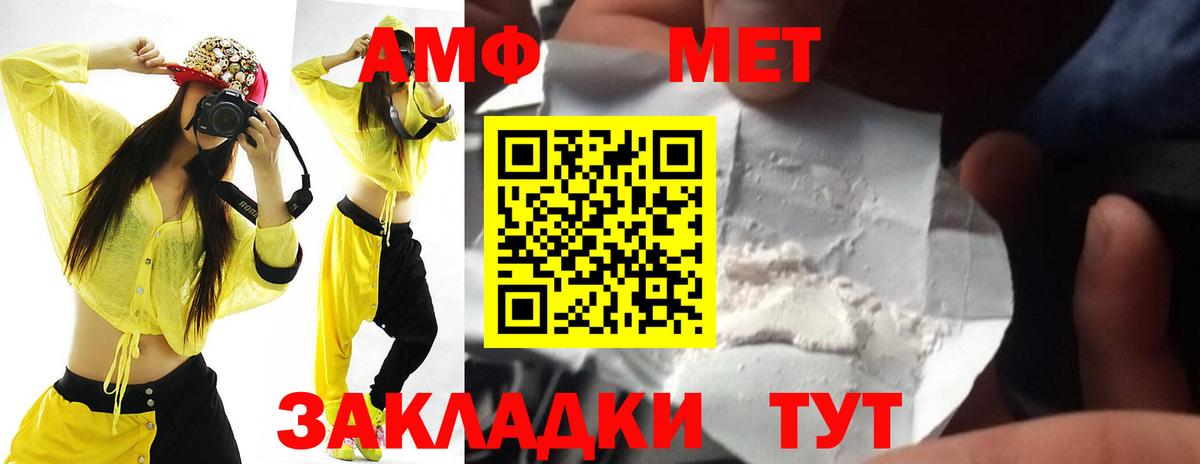 Амфетамин 97% Азнакаево