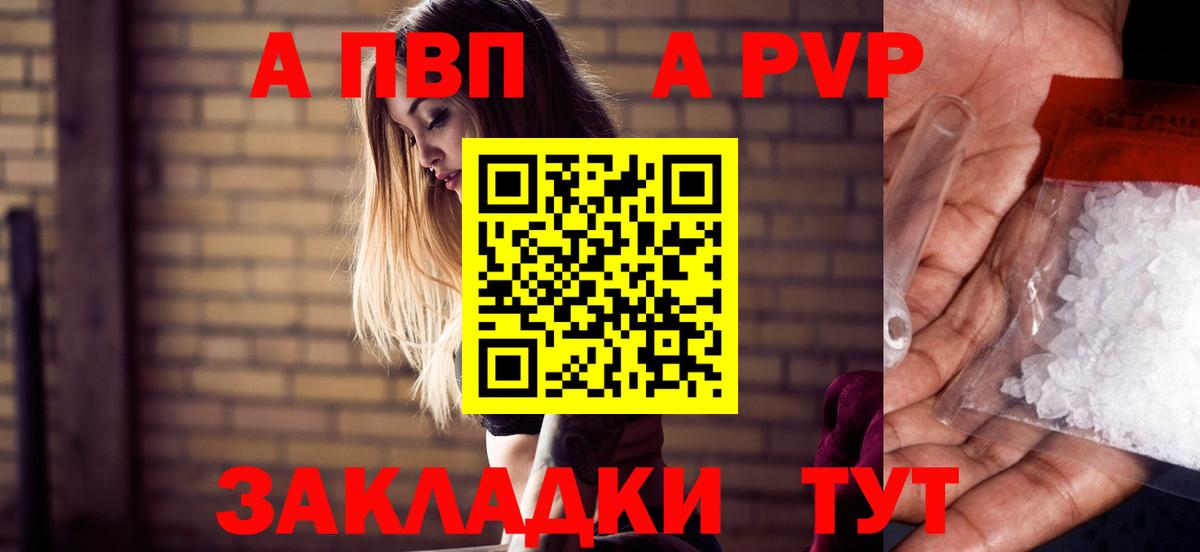 Азнакаево  Alpha-PVP мука  Вход с VPN  Альфа ПВП VHQ  Альфа ПВП мука 