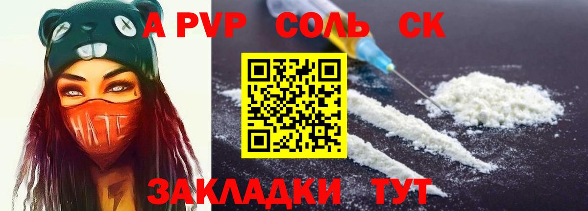 Alfa_PVP Crystall Азнакаево