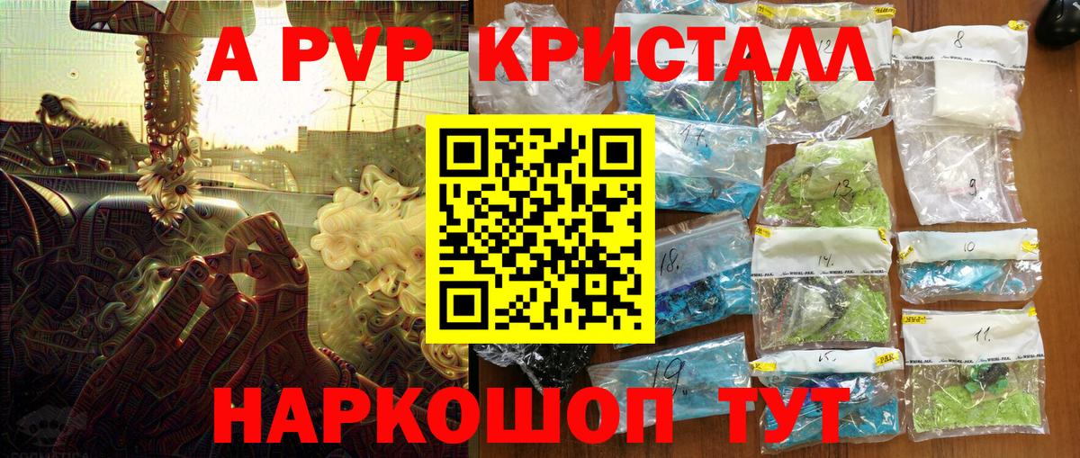 Азнакаево  Альфа ПВП крисы CK  Alfa_PVP Соль  A PVP Crystall  Вход с VPN 