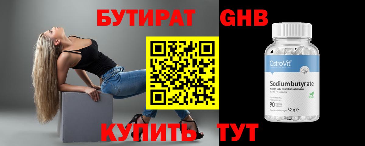 Азнакаево  Бутик  Вход с VPN  Бутират буратино 