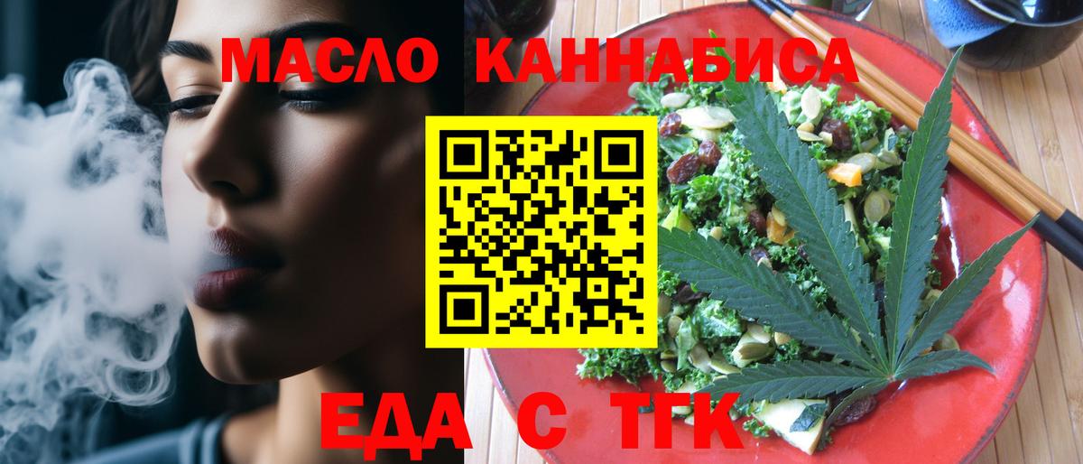 Азнакаево  Печенье с ТГК марихуана  Вход с VPN 