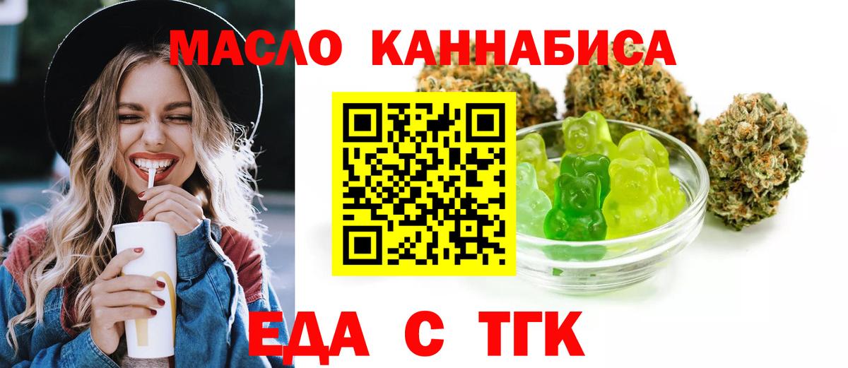 Печенье с ТГК конопля  Вход с VPN  Азнакаево 