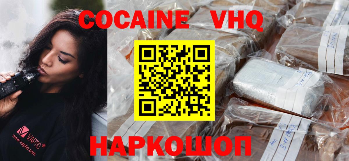 Cocaine Эквадор  КОКАИН Эквадор  Вход с VPN  Cocaine  Азнакаево 
