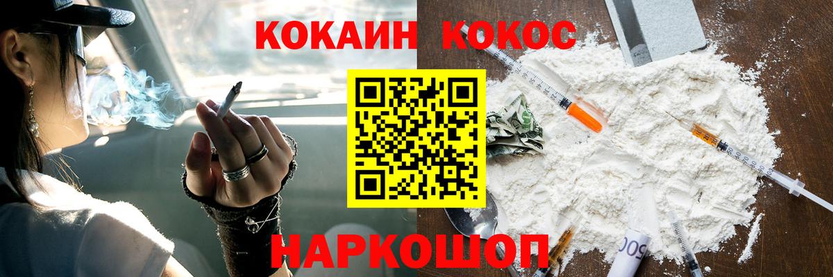 COCAIN VHQ  Вход с VPN  Кокаин FishScale  Азнакаево 