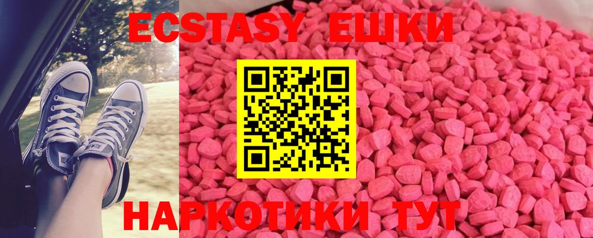 Molly  Вход с VPN  Азнакаево  ЭКСТАЗИ MDMA  ЭКСТАЗИ VHQ 