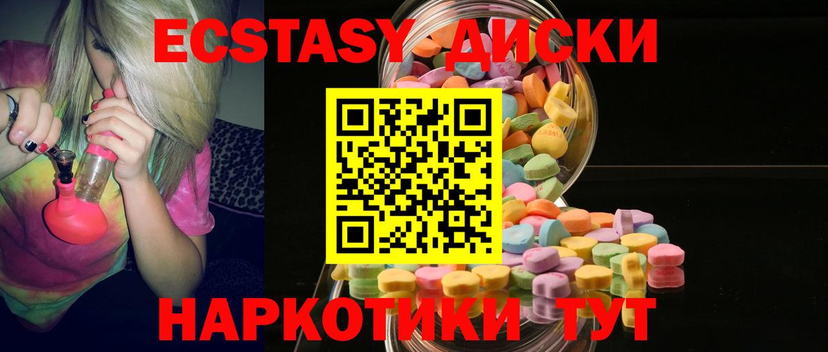 Азнакаево  ЭКСТАЗИ Punisher  Ecstasy mix  где можно купить   Вход с VPN 