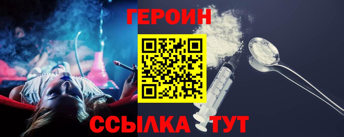 ГЕРОИН афганец  Вход с VPN  ГЕРОИН  Азнакаево 