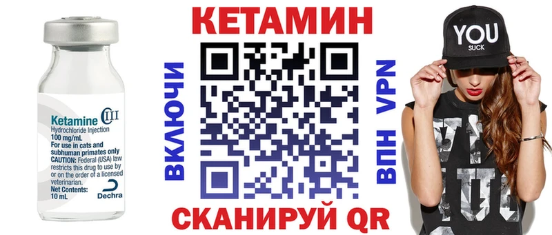 Кетамин ketamine  где можно купить наркотик  Азнакаево 