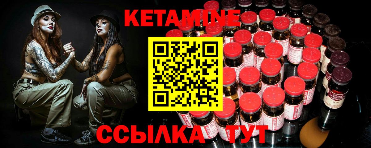 Азнакаево  Кетамин ketamine  Вход с VPN 