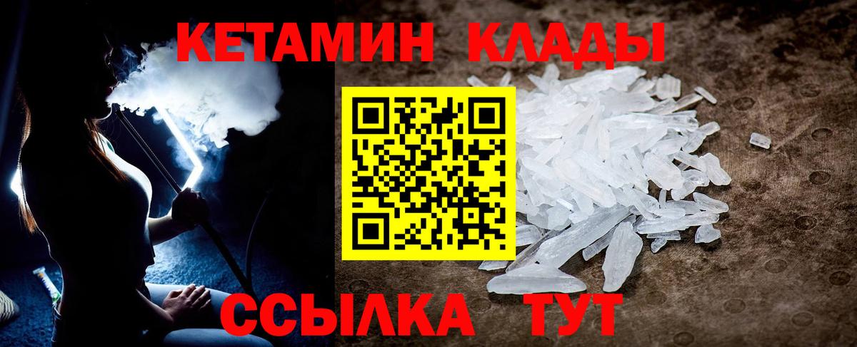 Азнакаево  КЕТАМИН VHQ  Вход с VPN  Кетамин ketamine 