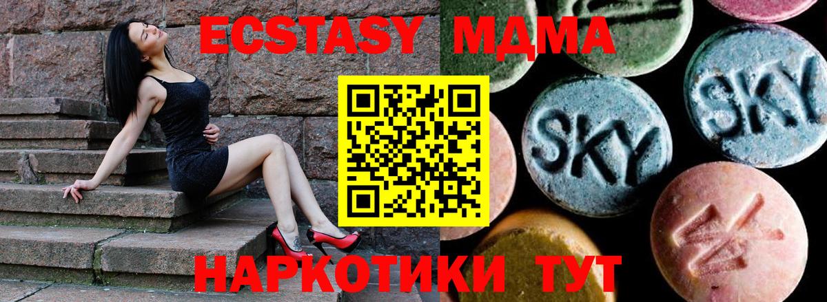 Азнакаево  MDMA Molly  Вход с VPN  MDMA Molly 