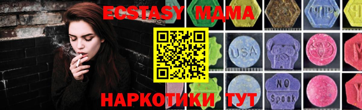 MDMA Molly  MDMA кристаллы  Вход с VPN  MDMA  Азнакаево 