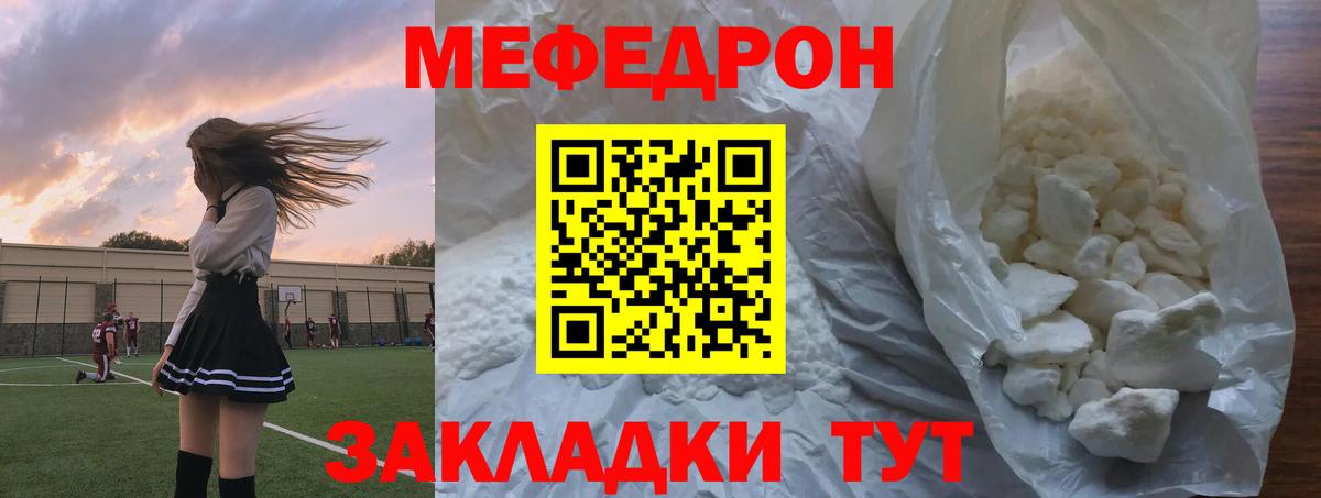 МЕФ  Меф VHQ  Азнакаево  Вход с VPN  Меф кристаллы 