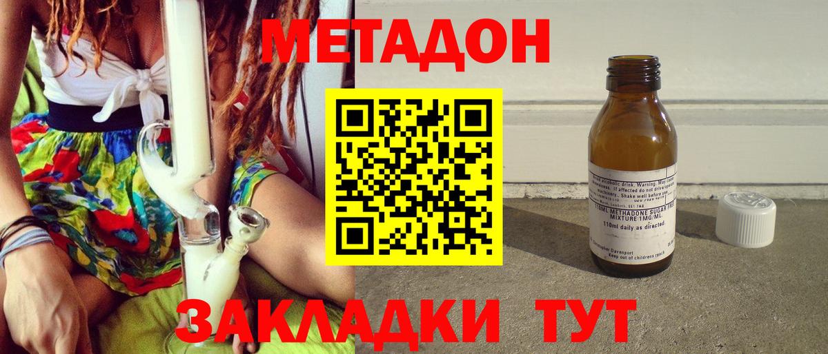 Метадон methadone  Вход с VPN  маркетплейс какой сайт      Азнакаево  Метадон methadone 