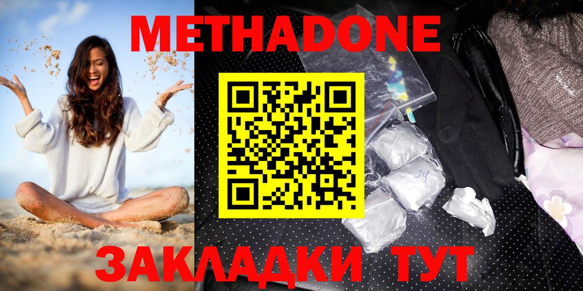 МЕТАДОН methadone Азнакаево