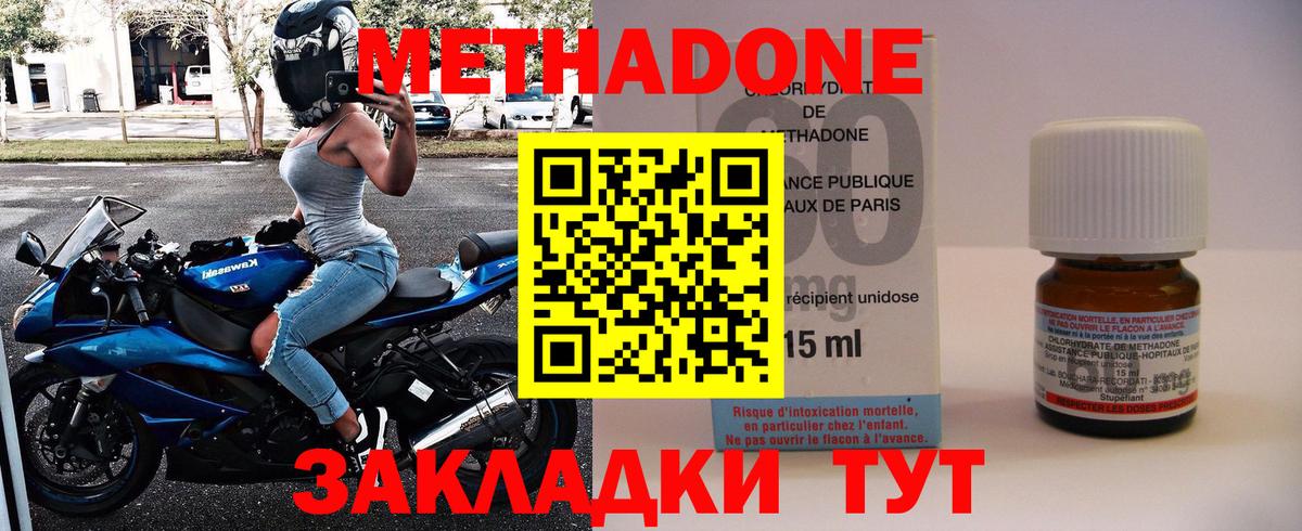 Метадон кристалл Азнакаево