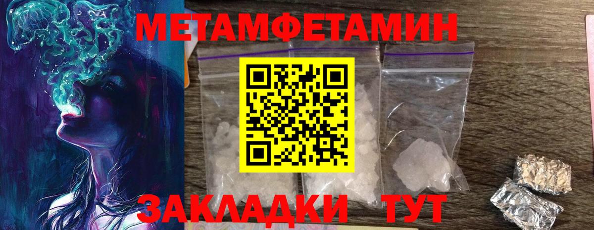 Метамфетамин витя Азнакаево