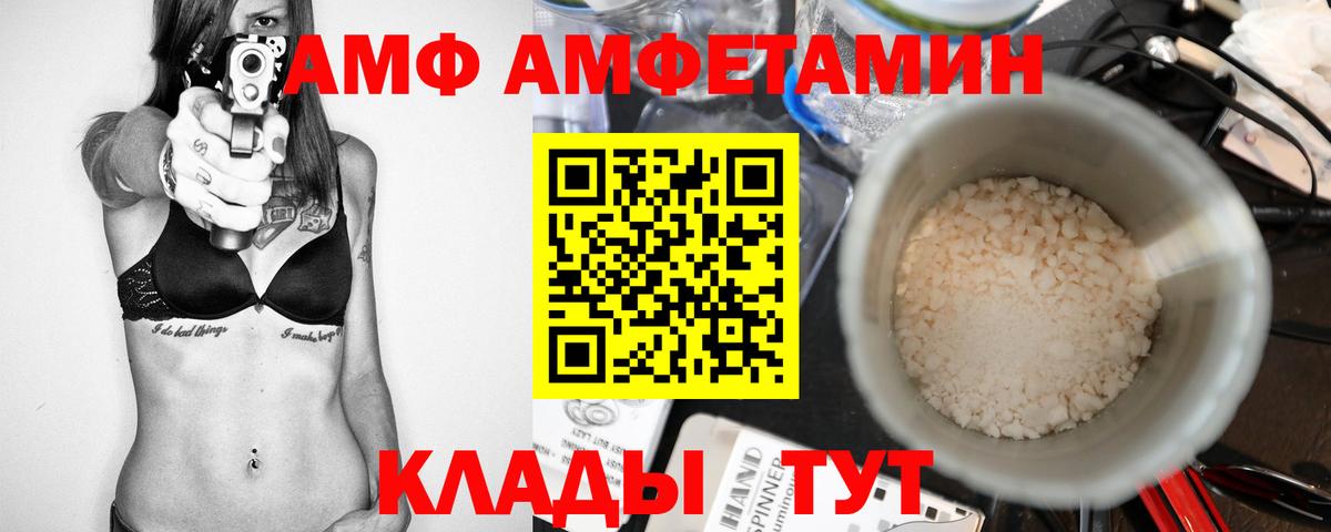 МЕТАМФЕТАМИН пудра Азнакаево