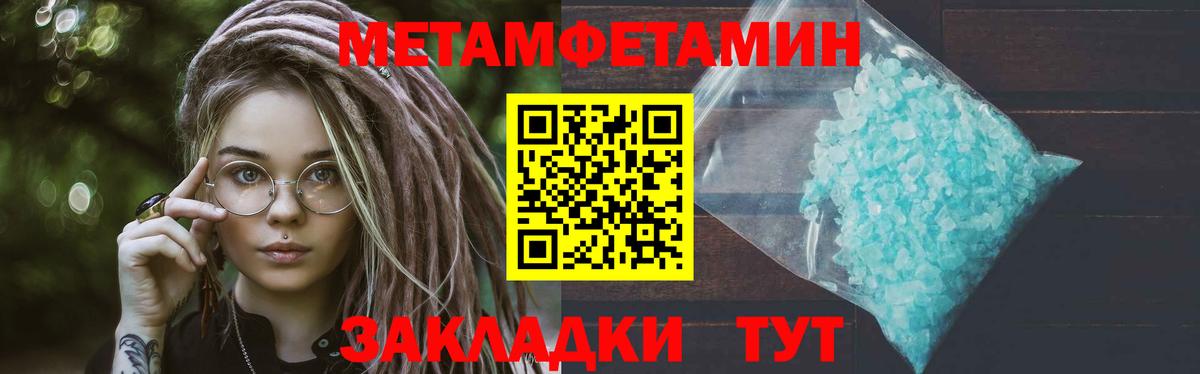 МЕТАМФЕТАМИН кристалл  Вход с VPN  Азнакаево 