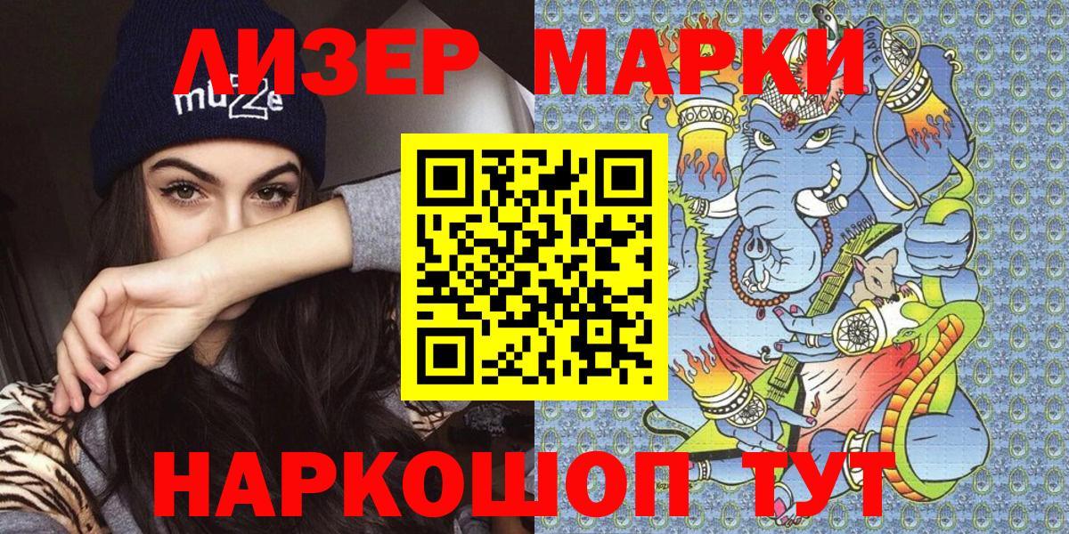 Марки NBOMe 1500мкг Азнакаево