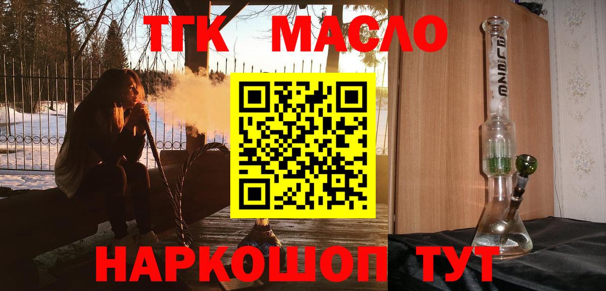 это состав  ТГК жижа  Дистиллят ТГК вейп  Вход с VPN  Азнакаево 