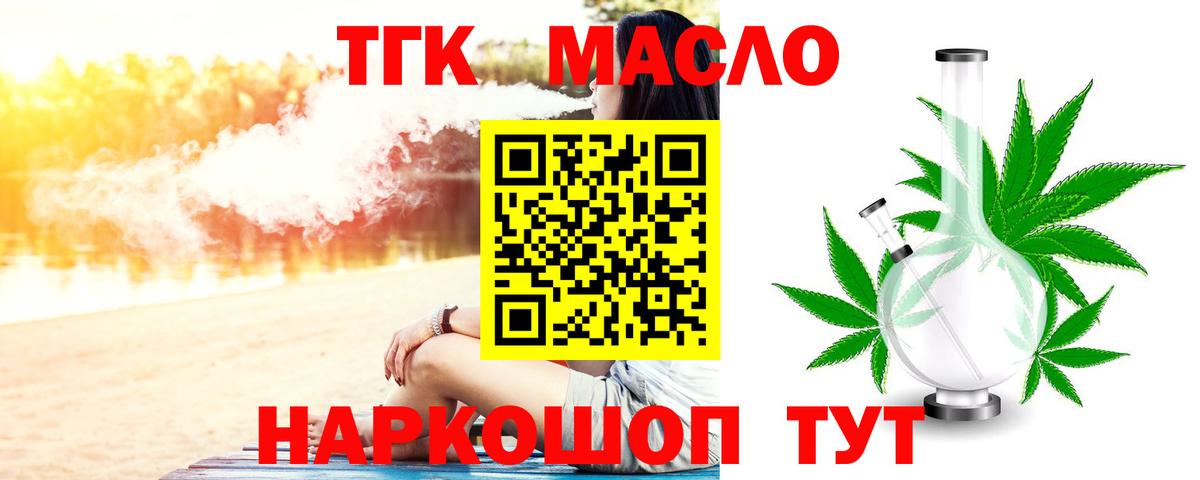 Дистиллят ТГК гашишное масло Азнакаево
