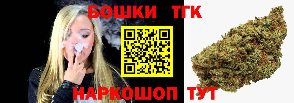 Бошки Шишки семена  Бошки марихуана THC 21%  Бошки Шишки планчик  Вход с VPN  Азнакаево 